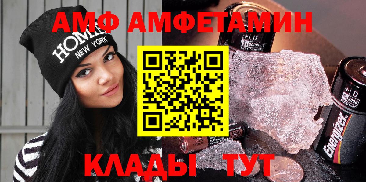 Amphetamine VHQ Екатеринбург