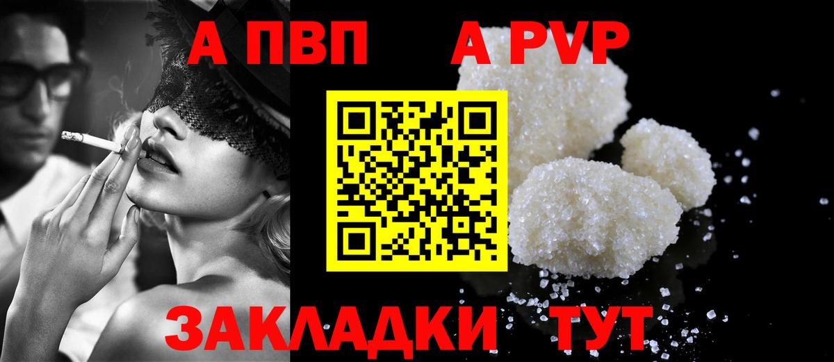 Alpha-PVP СК КРИС  A-PVP Соль  Альфа ПВП СК КРИС  Екатеринбург  Вход с VPN 