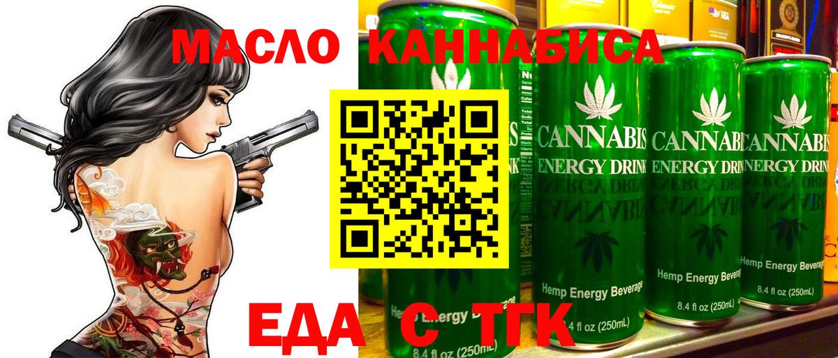 Екатеринбург  Печенье с ТГК марихуана  Вход с VPN 