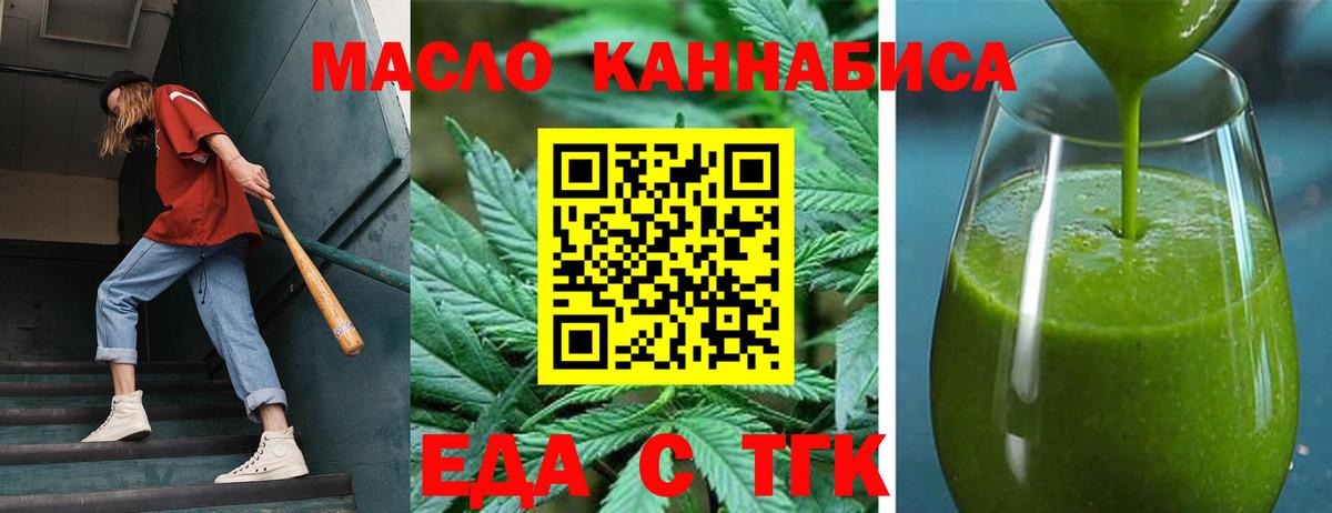 Печенье с ТГК конопля Екатеринбург