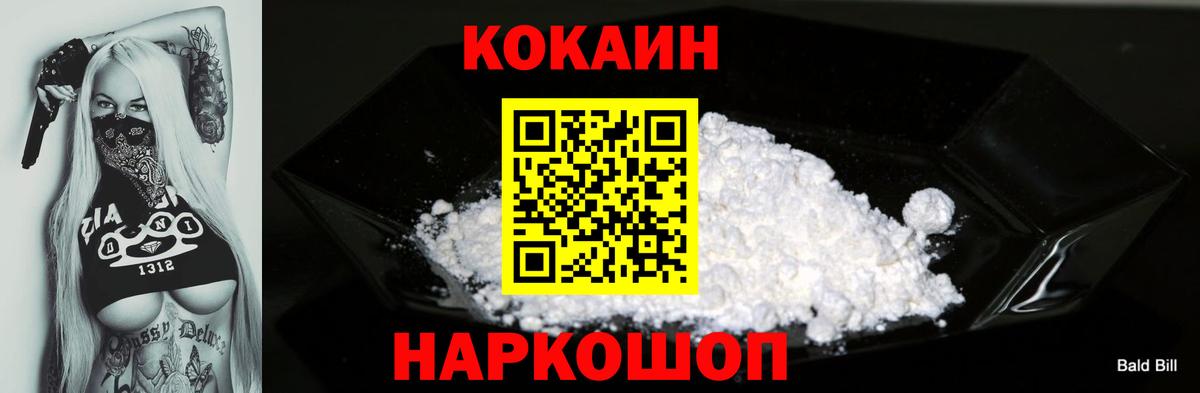 COCAIN Боливия  Вход с VPN  Екатеринбург  COCAIN 98% 