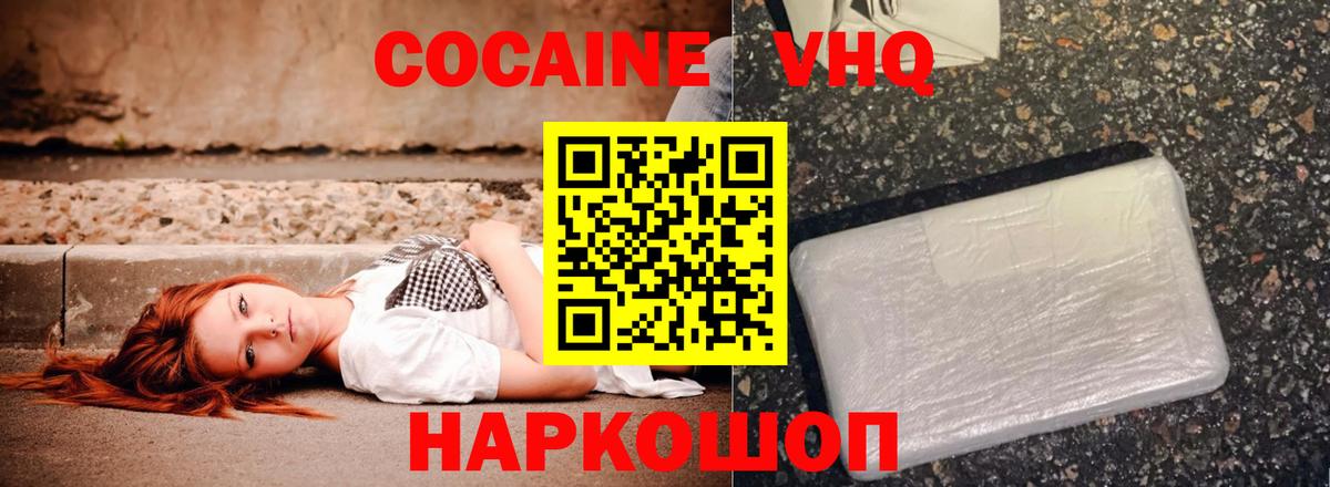 КОКАИН Columbia Екатеринбург