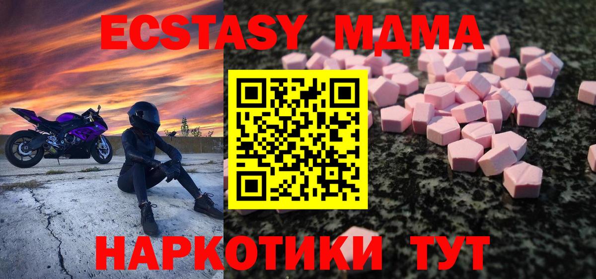 Ecstasy mix Екатеринбург