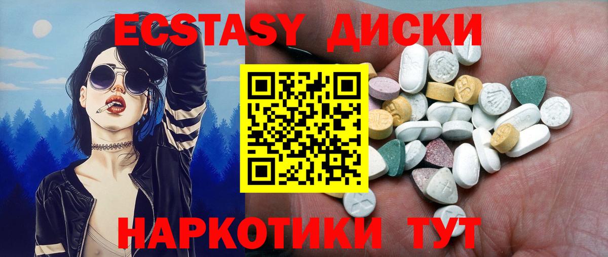 Экстази таблы  Вход с VPN  Екатеринбург  Ecstasy  Экстази DUBAI 