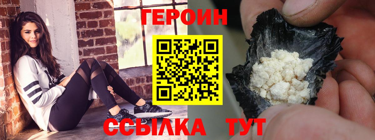 Героин герыч  Вход с VPN  Екатеринбург 