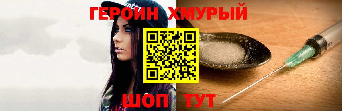 ГЕРОИН Афган Екатеринбург