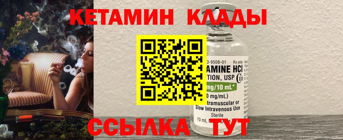 Кетамин ketamine Екатеринбург
