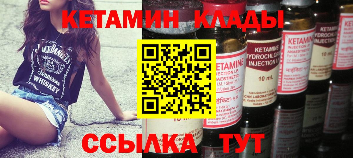 Екатеринбург  Кетамин VHQ  Вход с VPN 