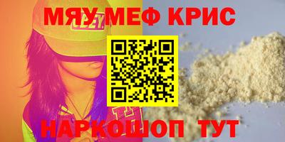 прущие крисы Вязьма