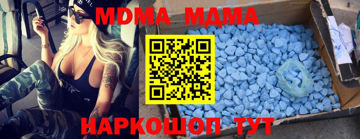 Екатеринбург  МДМА  Вход с VPN  МДМА кристаллы  МДМА молли 