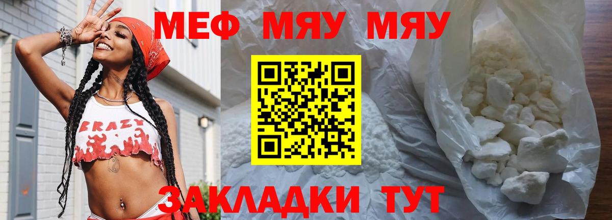 МЕФ кристаллы Екатеринбург
