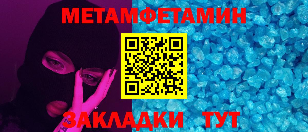 Екатеринбург  МЕТАМФЕТАМИН Декстрометамфетамин 99.9%  МЕТАМФЕТАМИН  Вход с VPN 