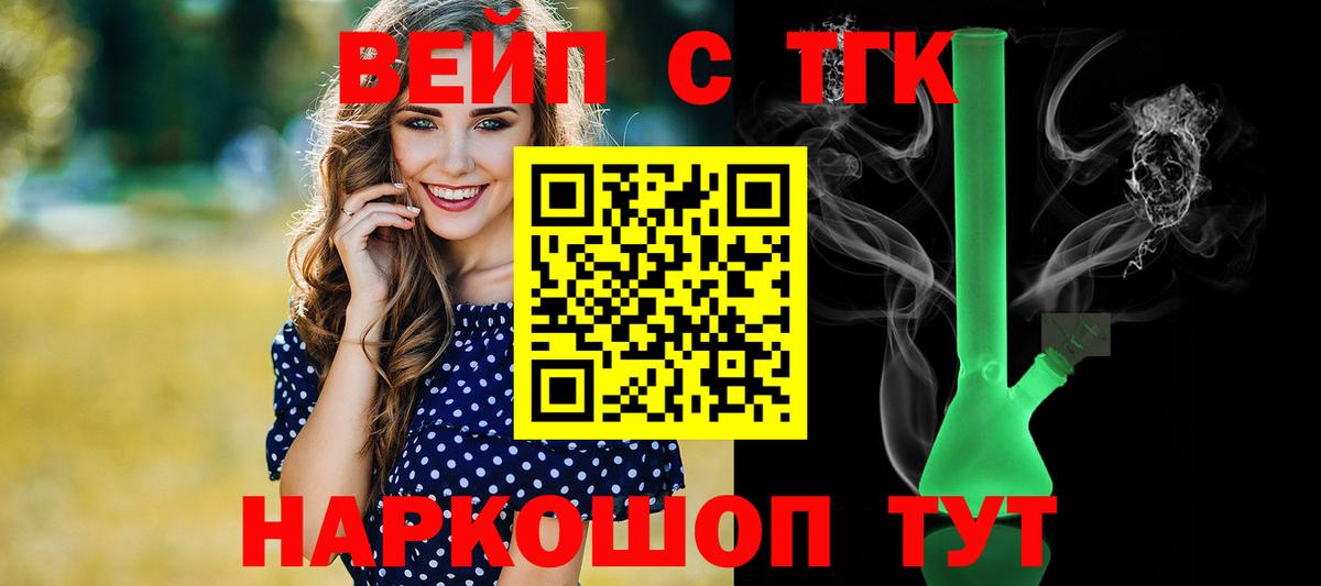 Дистиллят ТГК вейп Екатеринбург