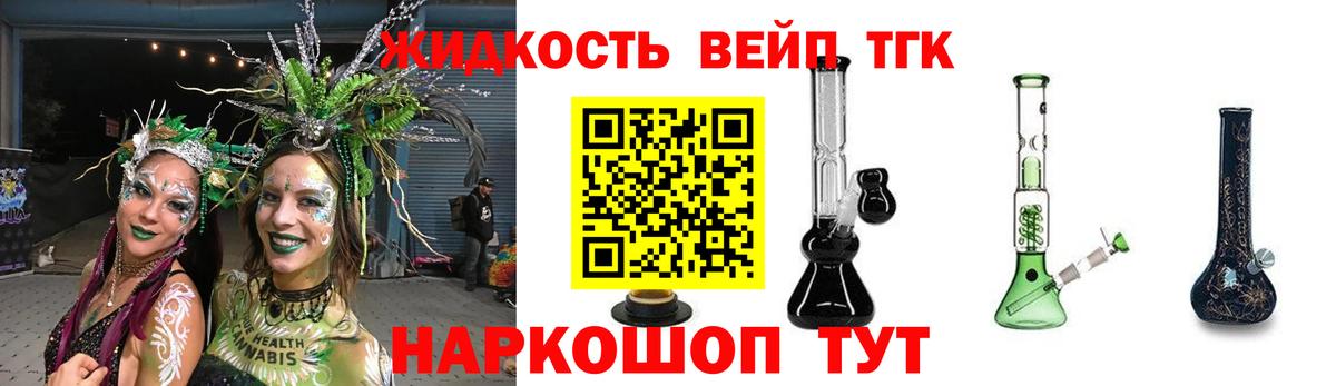 Екатеринбург  Дистиллят ТГК вейп  Вход с VPN 